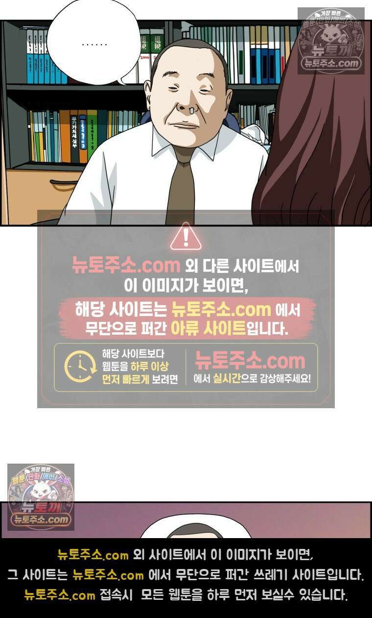 달마부장 시즌2 24화 왕따 17