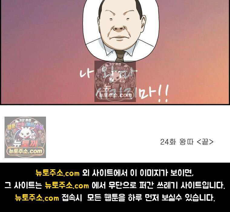 달마부장 시즌2 24화 왕따 18