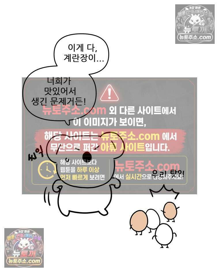 코알랄라 189화 간단계란장 3