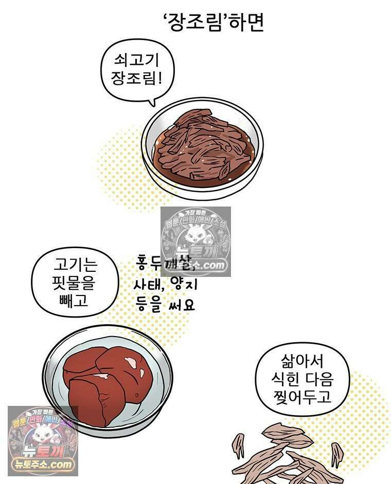 코알랄라 189화 간단계란장 6