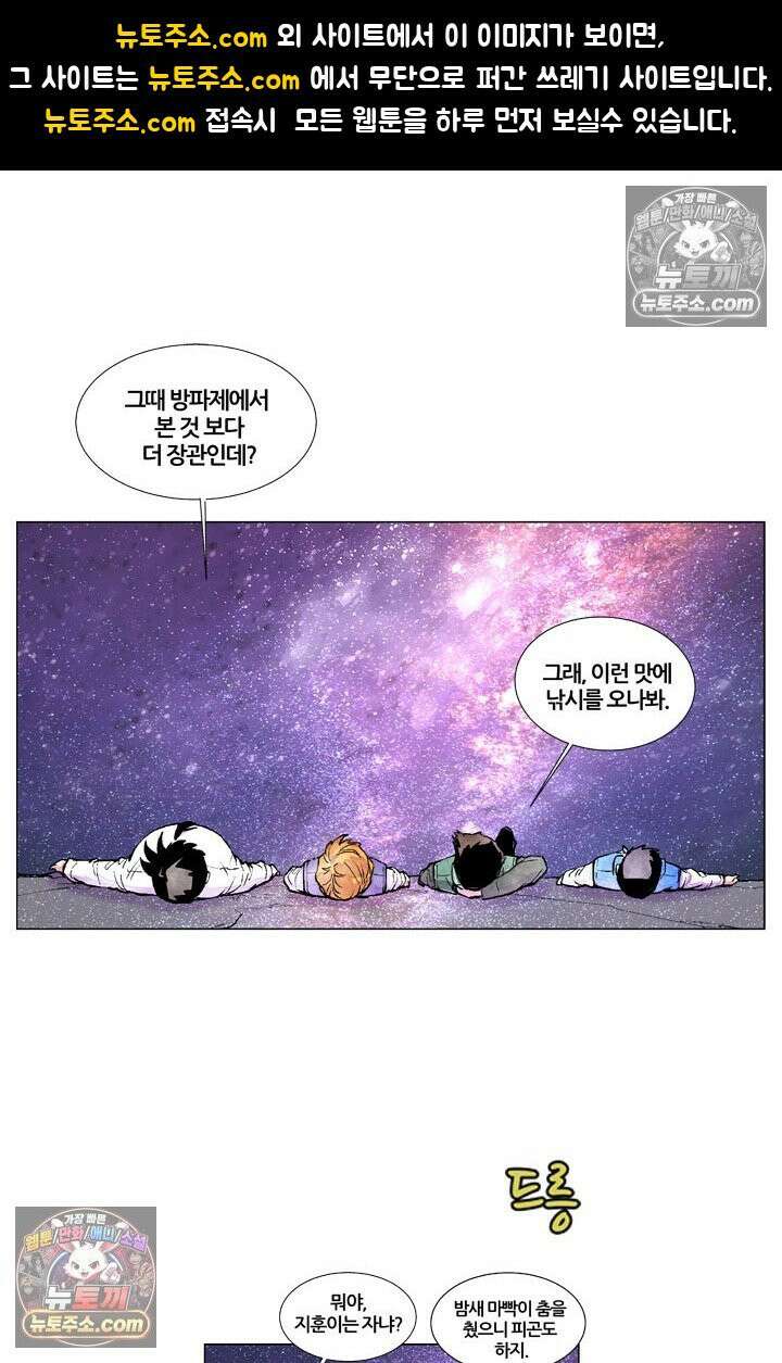 밑밥 [60화] 왕볼락 네마리 1