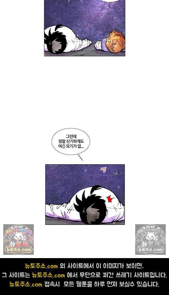 밑밥 [60화] 왕볼락 네마리 2