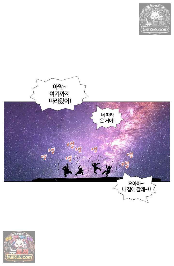 밑밥 [60화] 왕볼락 네마리 3