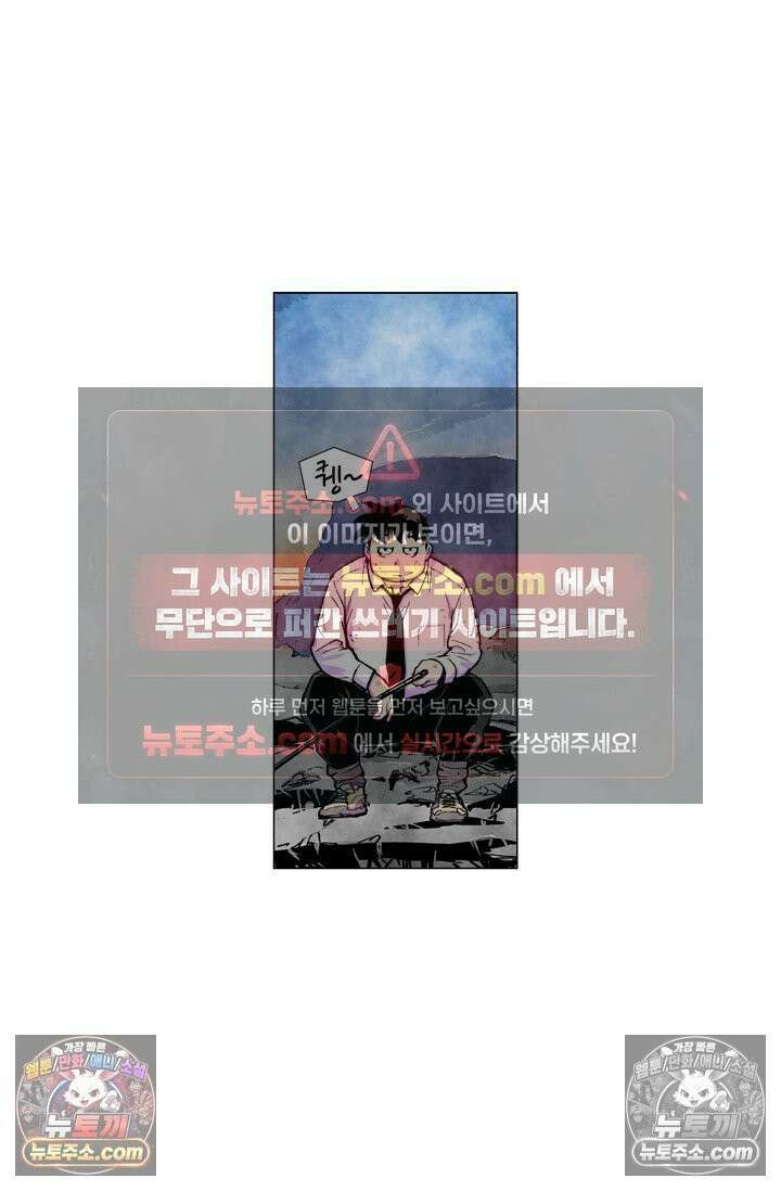 밑밥 [60화] 왕볼락 네마리 6