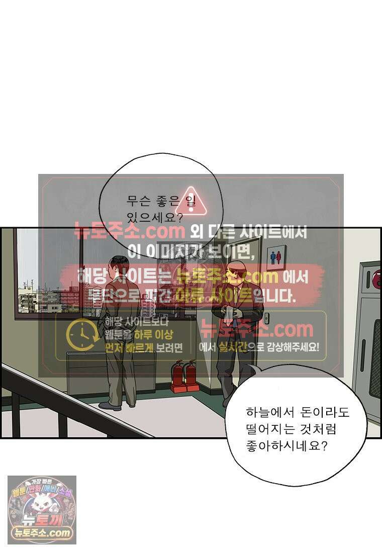 달마부장 시즌2 28화 집값 3