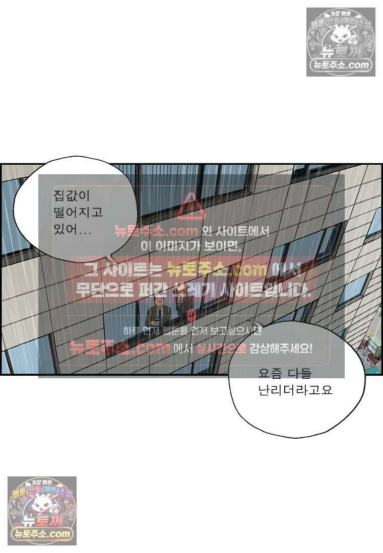 달마부장 시즌2 28화 집값 4