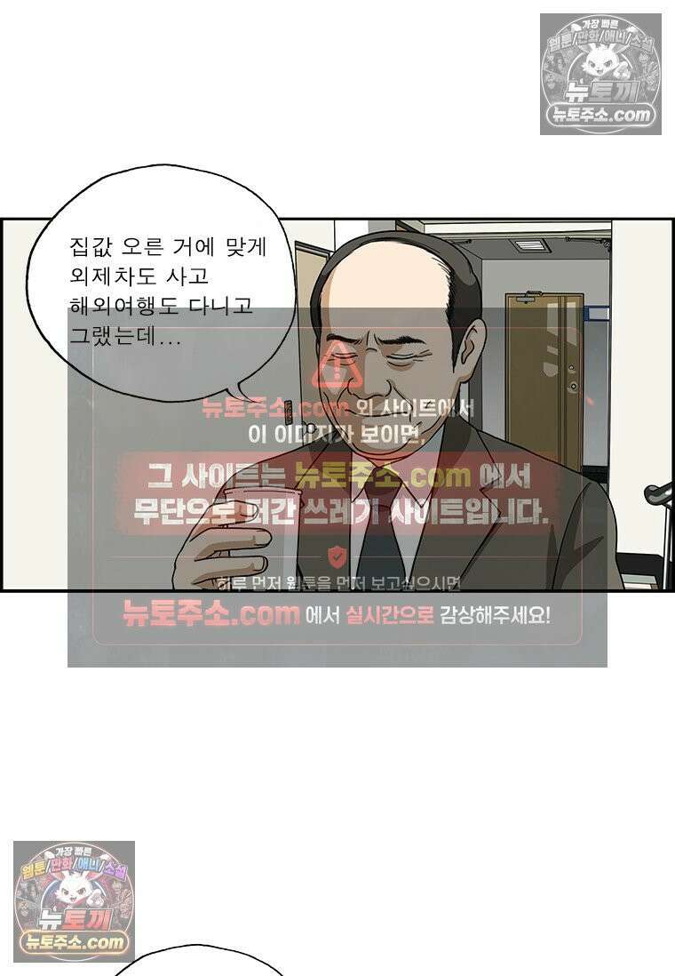 달마부장 시즌2 28화 집값 10