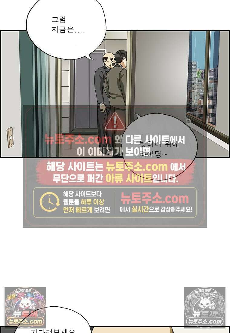 달마부장 시즌2 28화 집값 11
