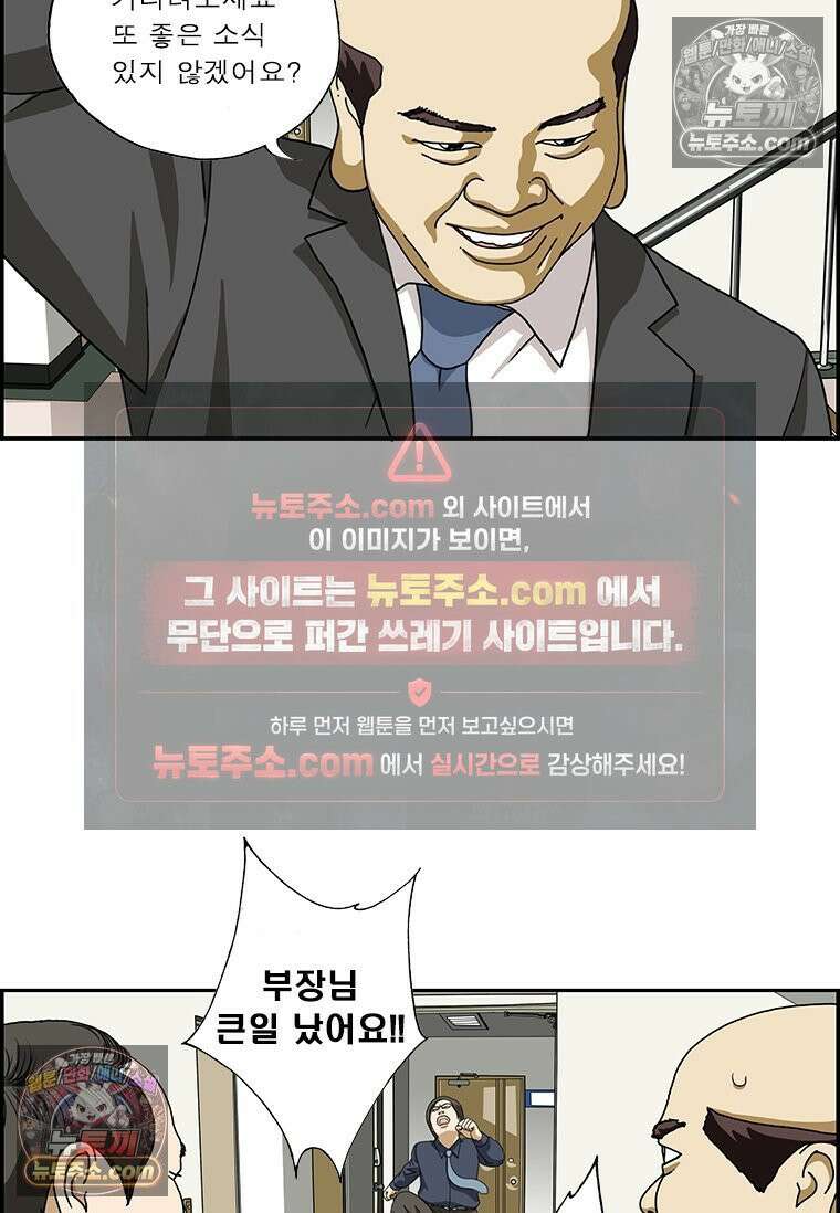 달마부장 시즌2 28화 집값 12