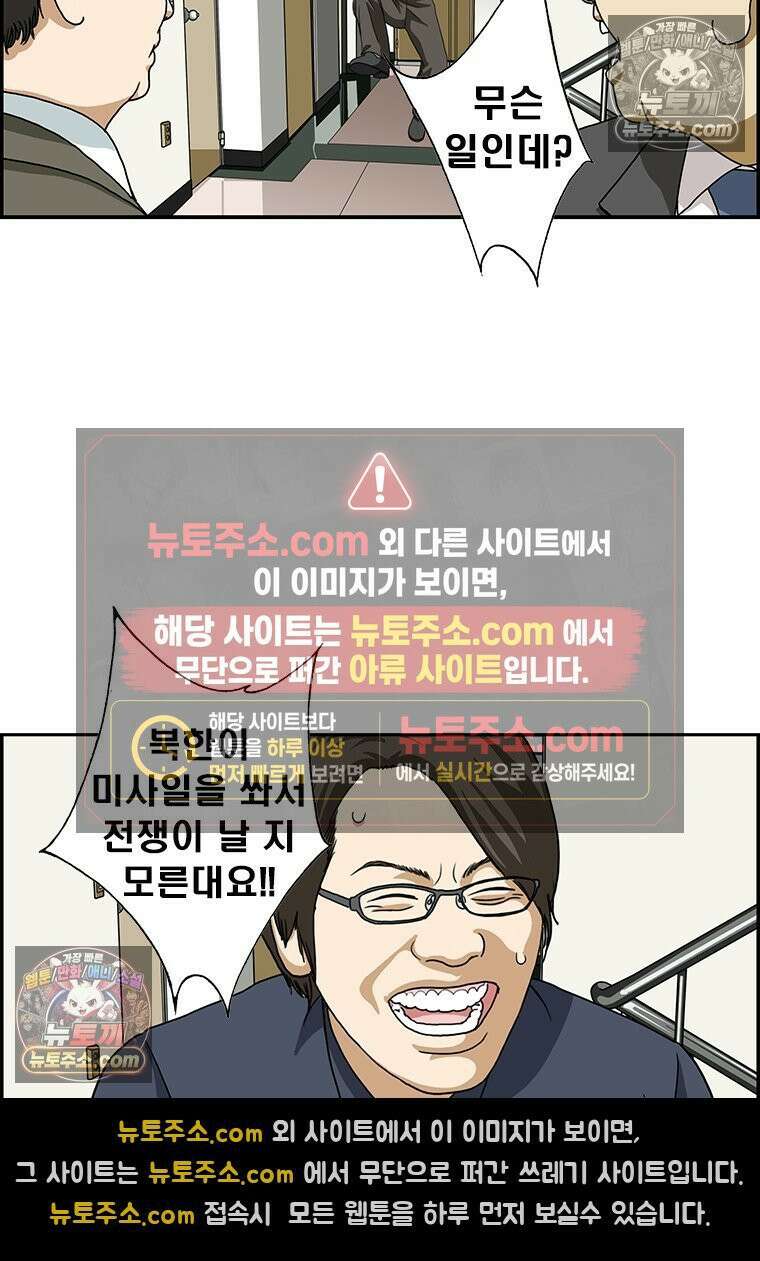 달마부장 시즌2 28화 집값 13