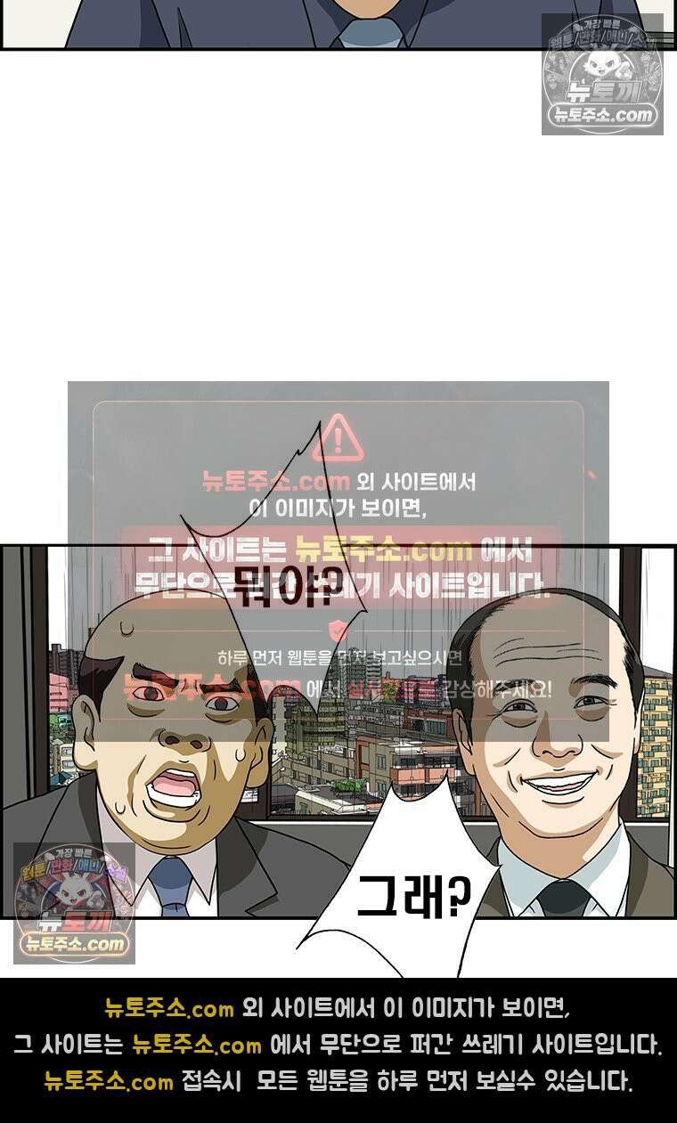 달마부장 시즌2 28화 집값 14