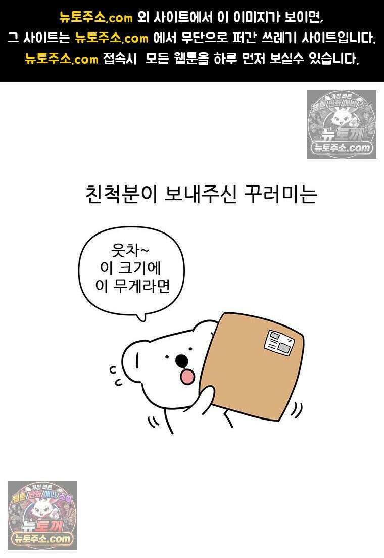코알랄라 193화 섬초계란말이 1