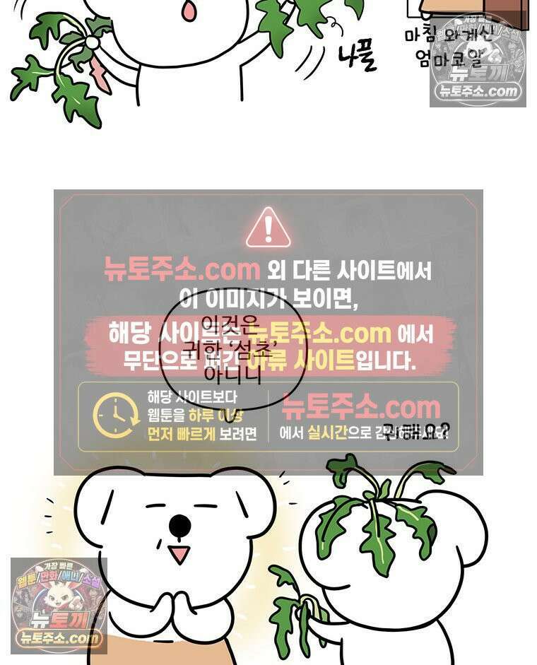 코알랄라 193화 섬초계란말이 4
