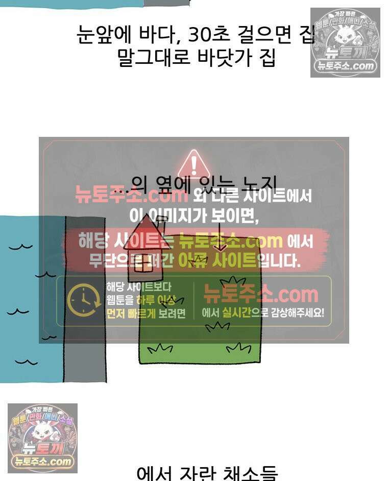 코알랄라 193화 섬초계란말이 8