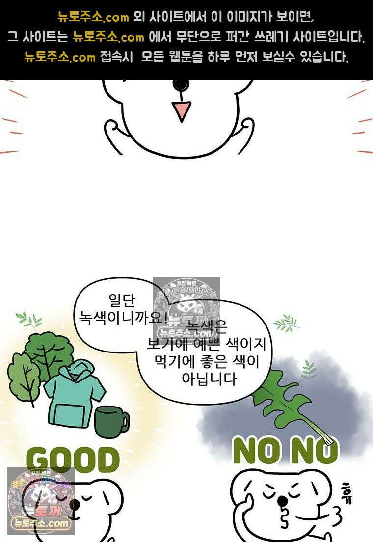 코알랄라 193화 섬초계란말이 10