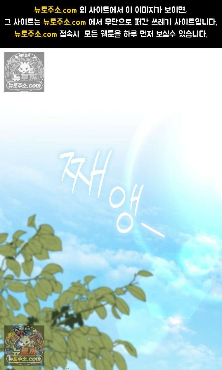 여보, 그건 당신의 오해 같은데요 44화 (시즌 2) 1