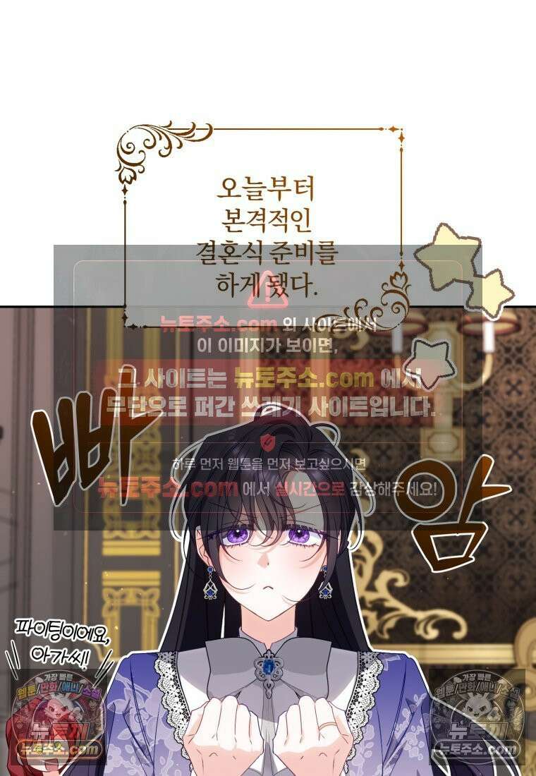 여보, 그건 당신의 오해 같은데요 44화 (시즌 2) 3