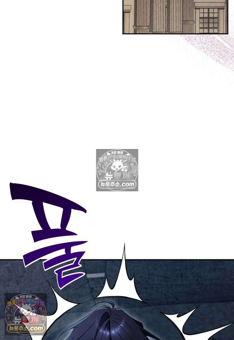 여보, 그건 당신의 오해 같은데요 44화 (시즌 2) 19