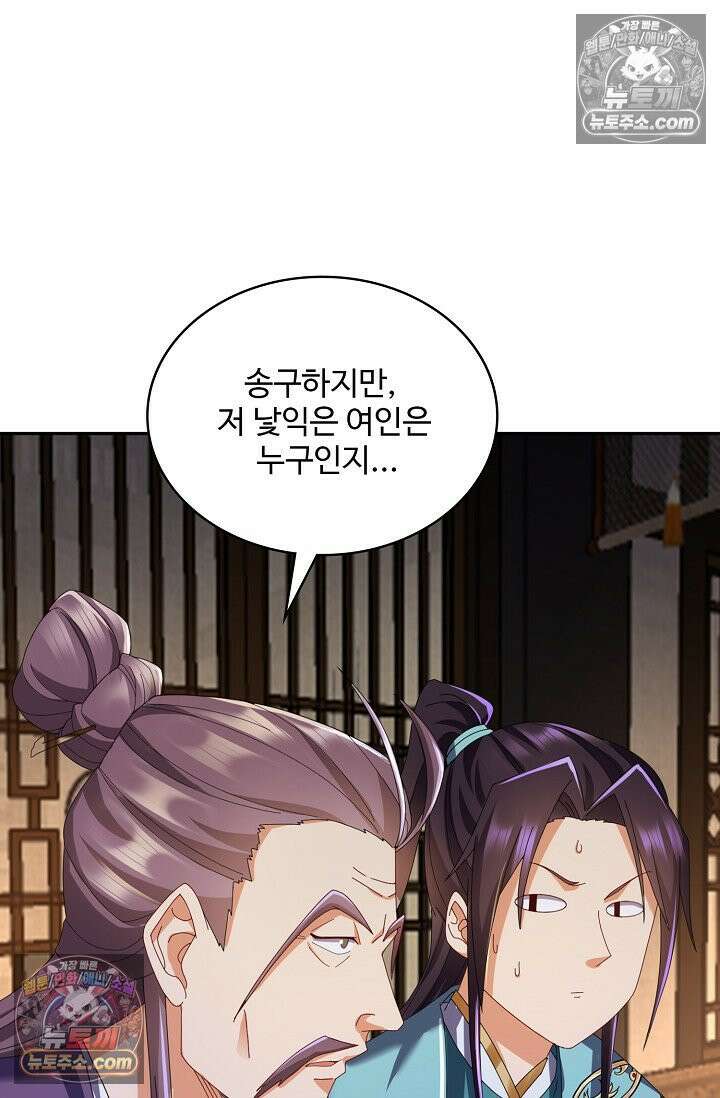 내 소설의 악역이 되다 237화 4