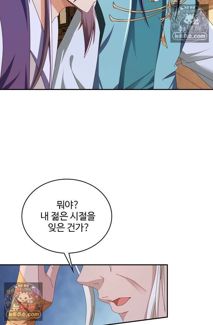 내 소설의 악역이 되다 237화 5