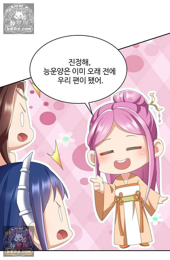 내 소설의 악역이 되다 237화 9