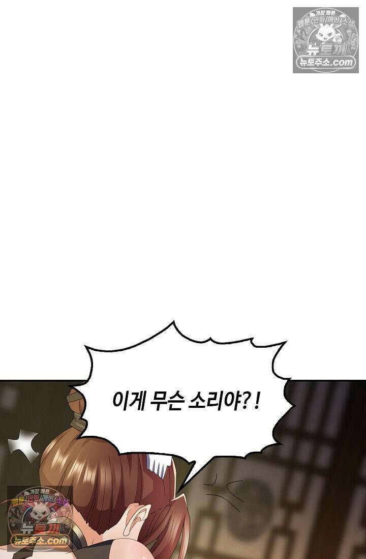 내 소설의 악역이 되다 237화 10