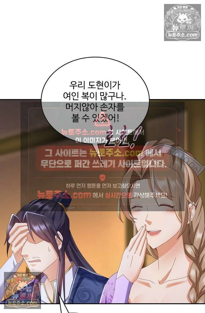 내 소설의 악역이 되다 237화 15