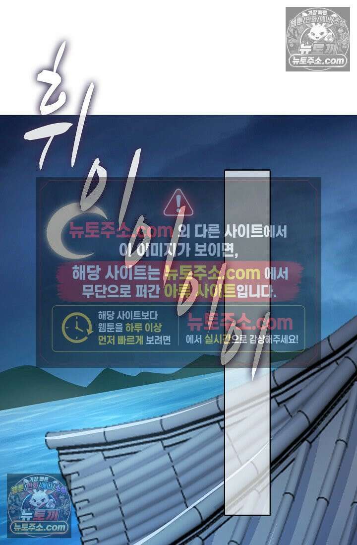 내 소설의 악역이 되다 237화 20