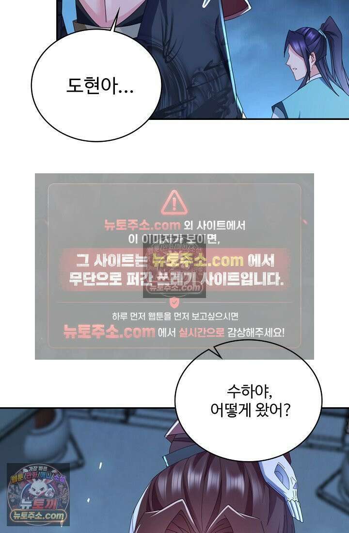 내 소설의 악역이 되다 237화 23
