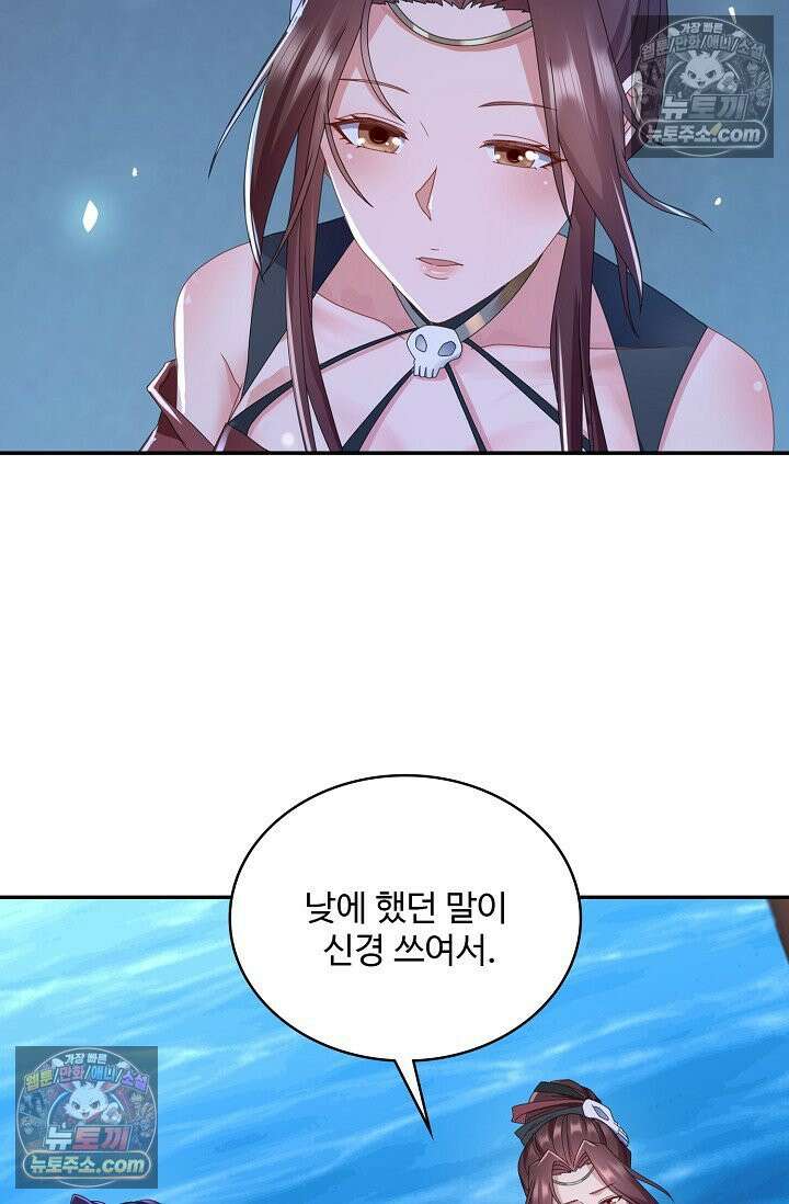 내 소설의 악역이 되다 237화 24