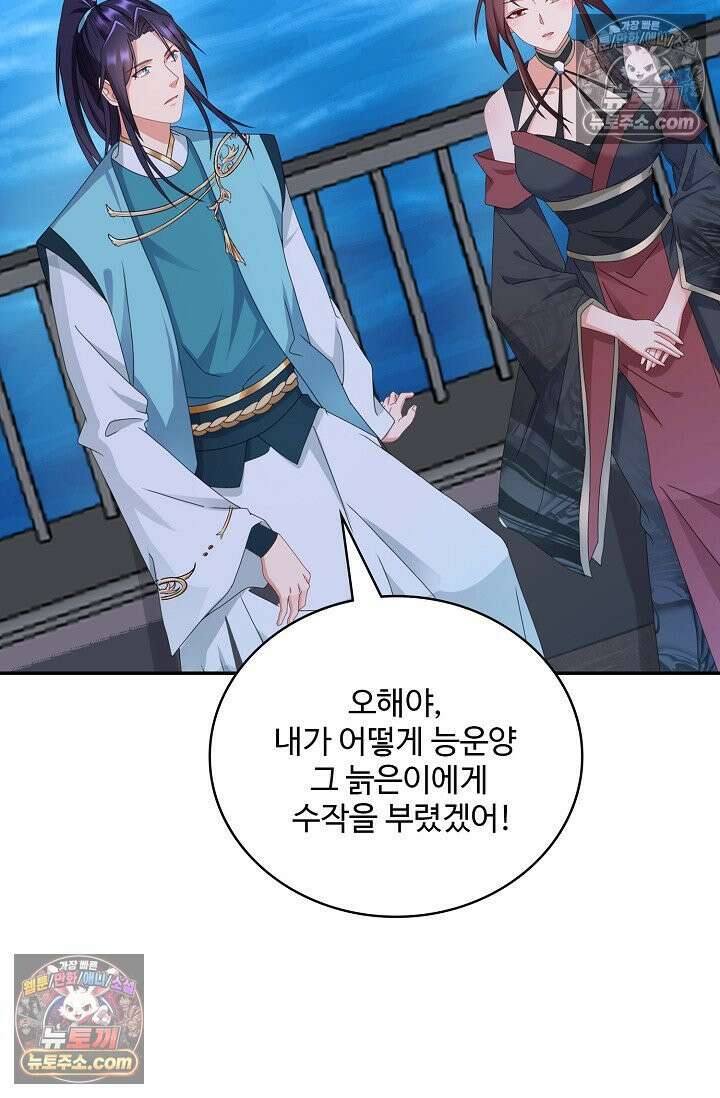 내 소설의 악역이 되다 237화 25