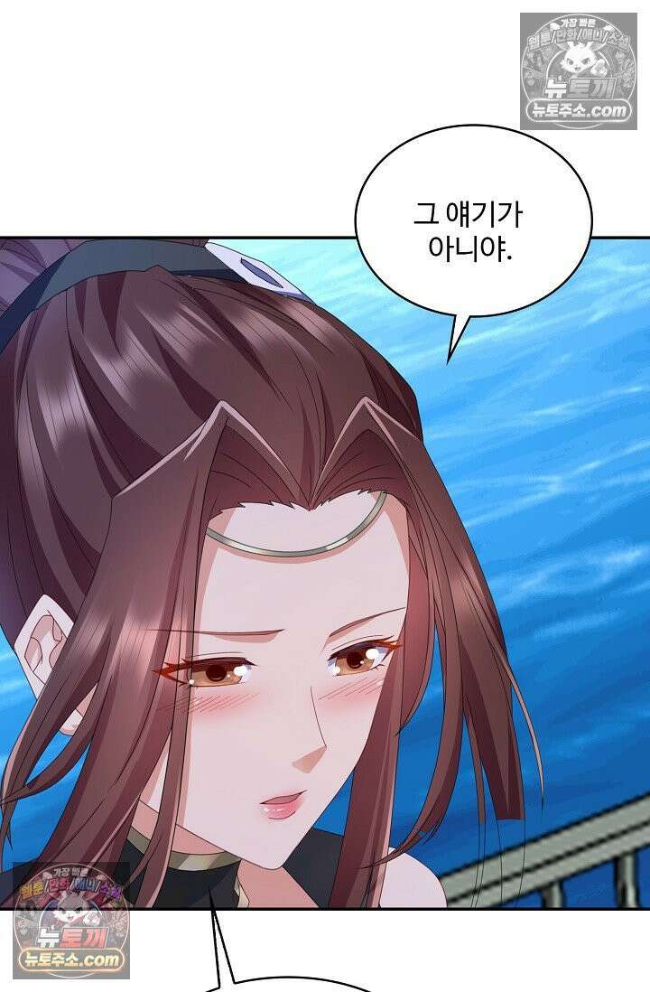내 소설의 악역이 되다 237화 26