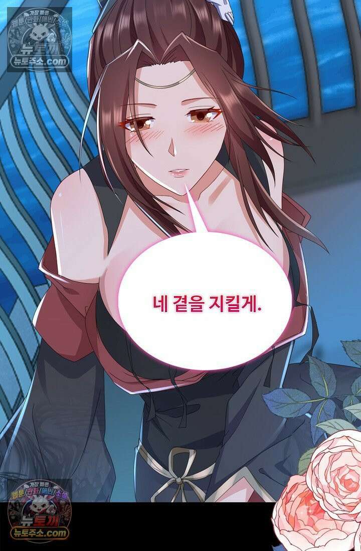 내 소설의 악역이 되다 237화 29