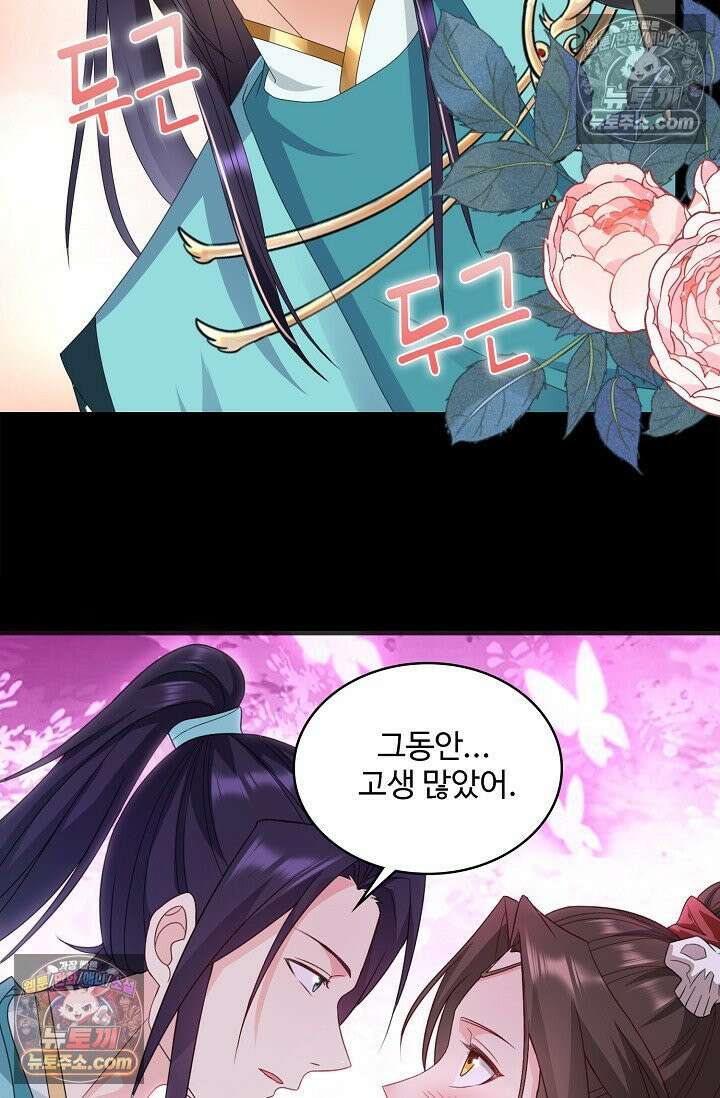 내 소설의 악역이 되다 237화 31