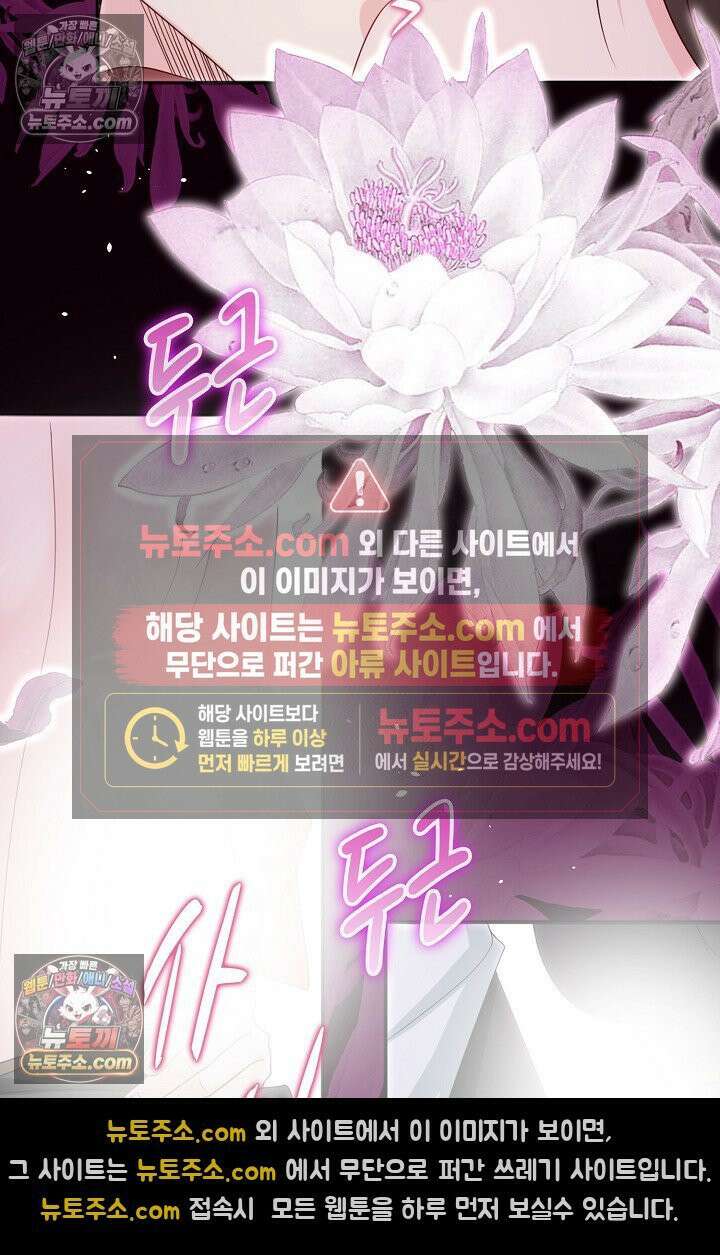 내 소설의 악역이 되다 237화 33