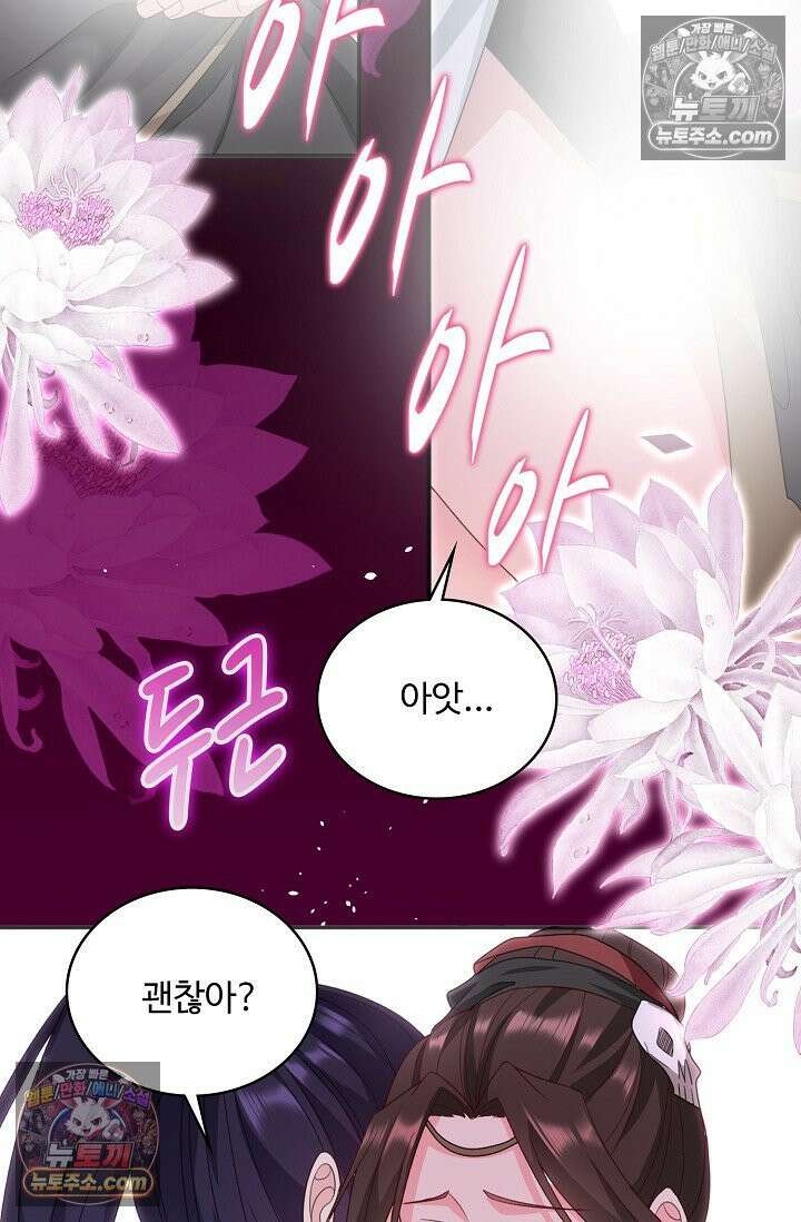 내 소설의 악역이 되다 237화 34