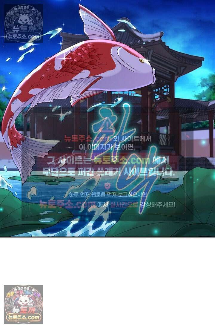 내 소설의 악역이 되다 237화 37