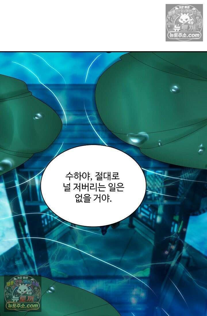 내 소설의 악역이 되다 237화 38