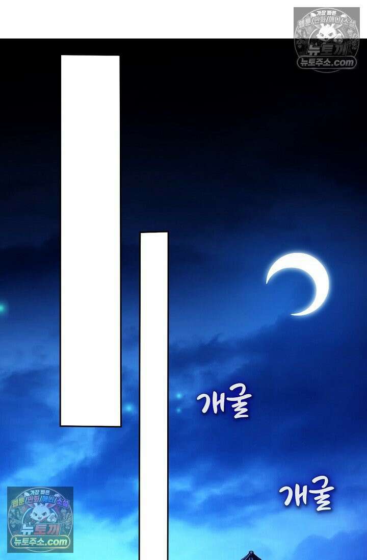 내 소설의 악역이 되다 237화 40