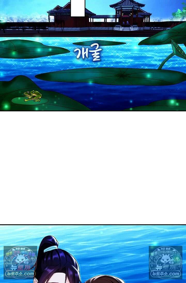 내 소설의 악역이 되다 237화 41