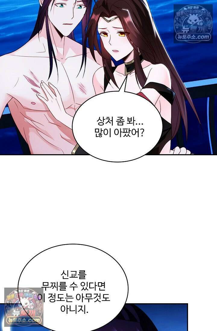내 소설의 악역이 되다 237화 42
