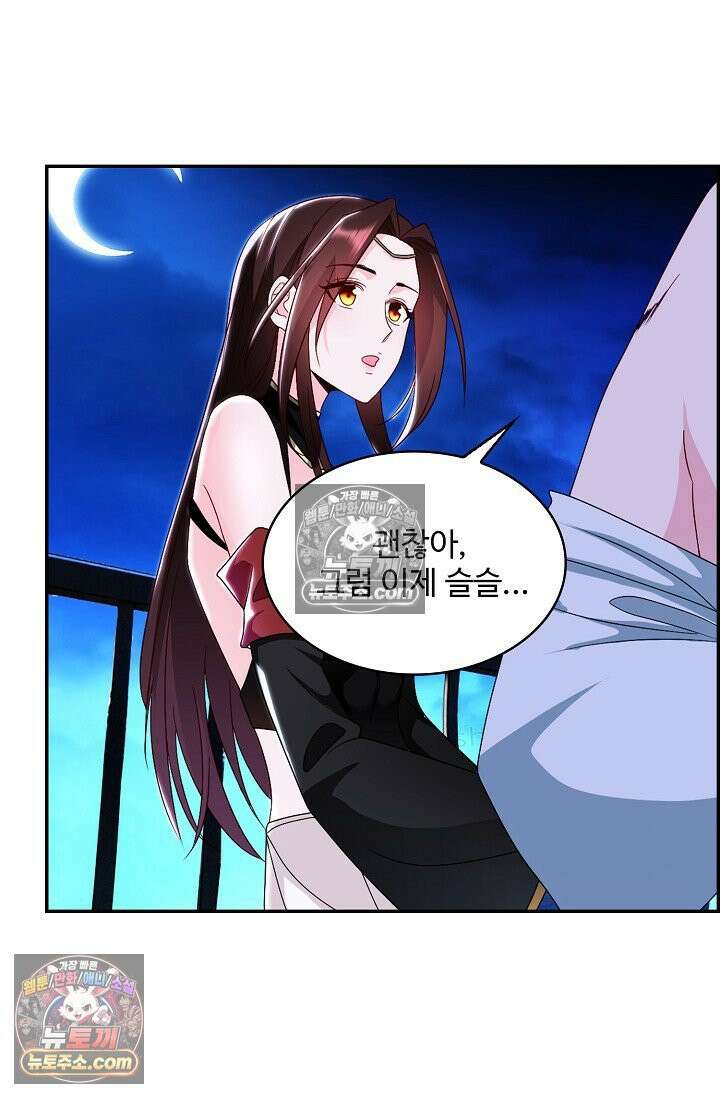 내 소설의 악역이 되다 237화 44