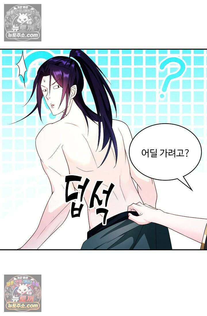 내 소설의 악역이 되다 237화 45