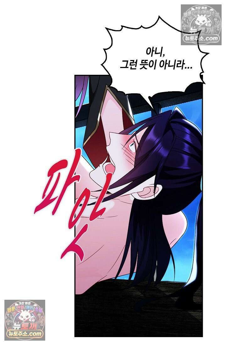 내 소설의 악역이 되다 237화 47