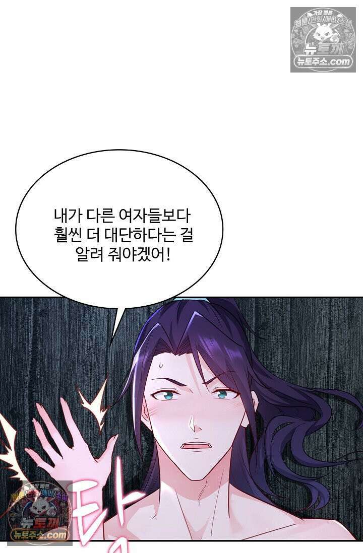 내 소설의 악역이 되다 237화 48