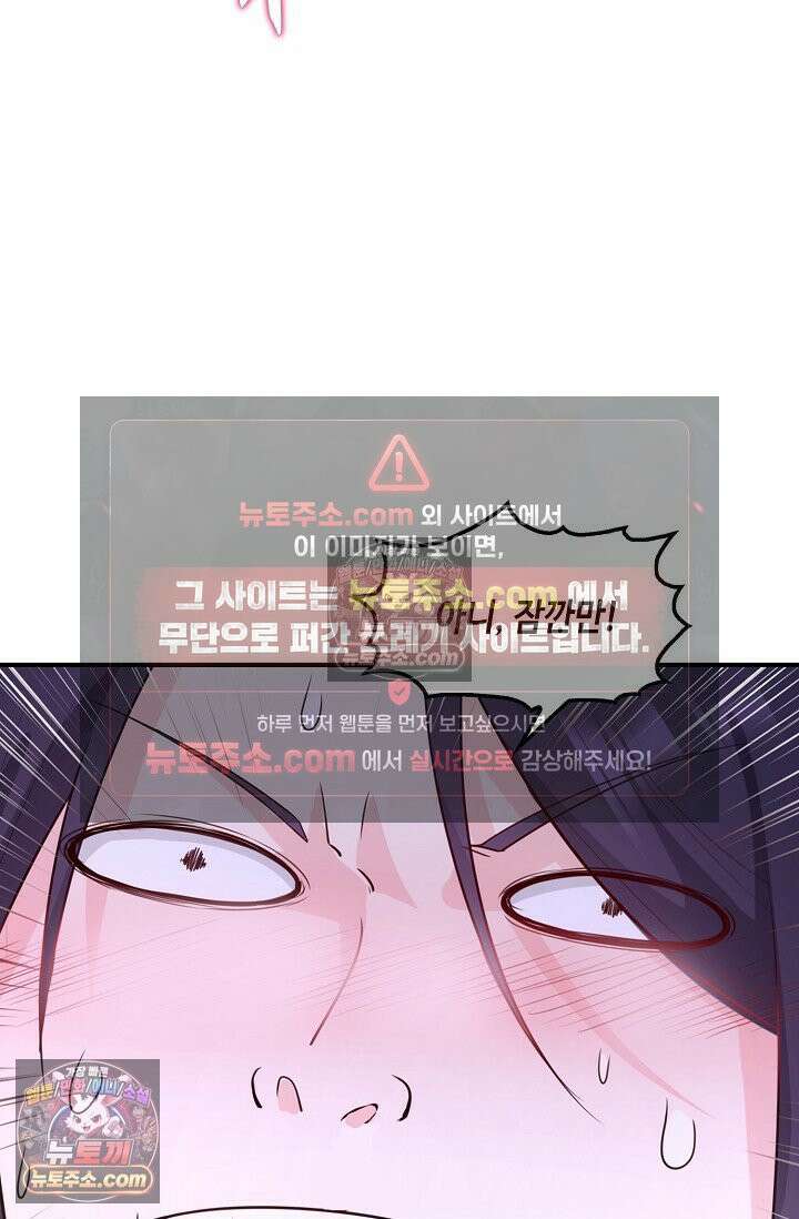 내 소설의 악역이 되다 237화 49