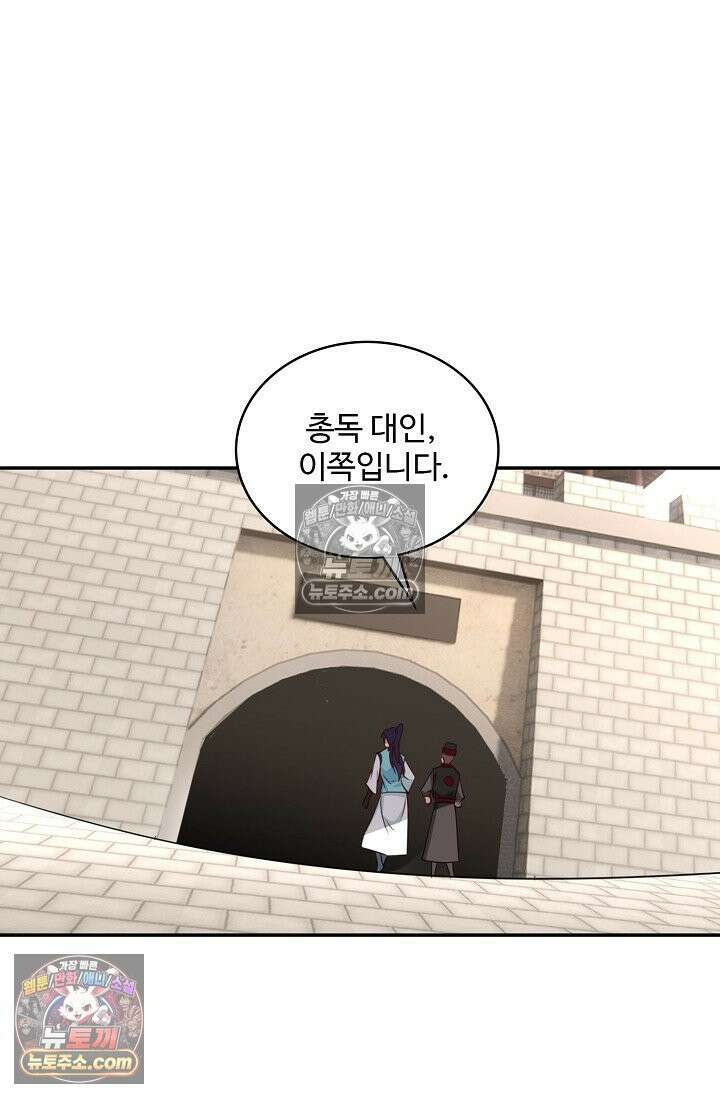 내 소설의 악역이 되다 237화 51