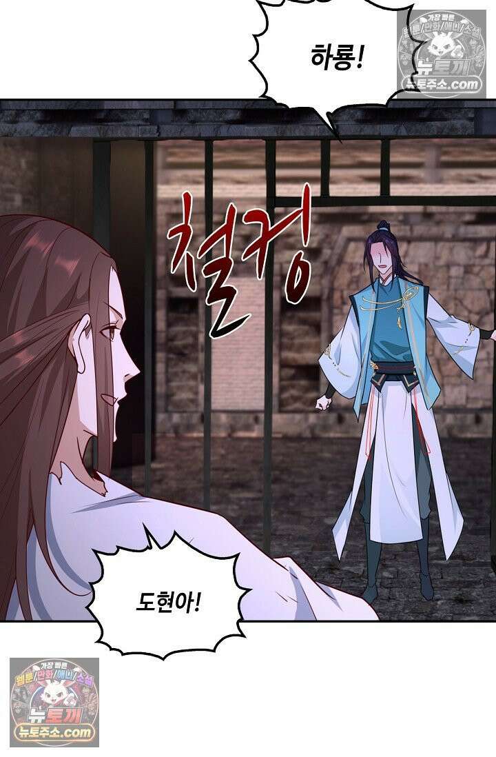 내 소설의 악역이 되다 237화 55