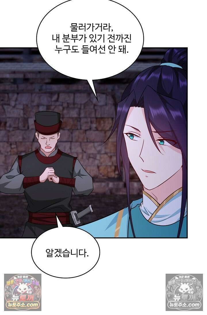 내 소설의 악역이 되다 237화 58