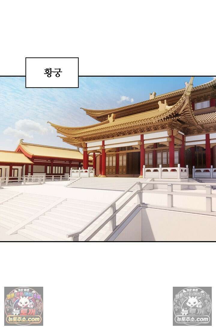 내 소설의 악역이 되다 237화 63